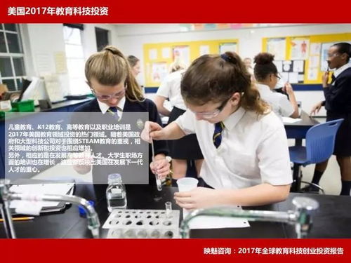 教育科技創業投資報告發布，變革時代的教育咨詢新圖景