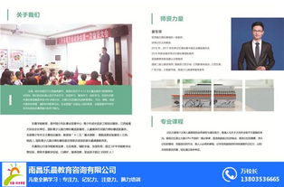 江西腦力開發教育探析 南昌樂晨教育咨詢公司的課程與視覺呈現