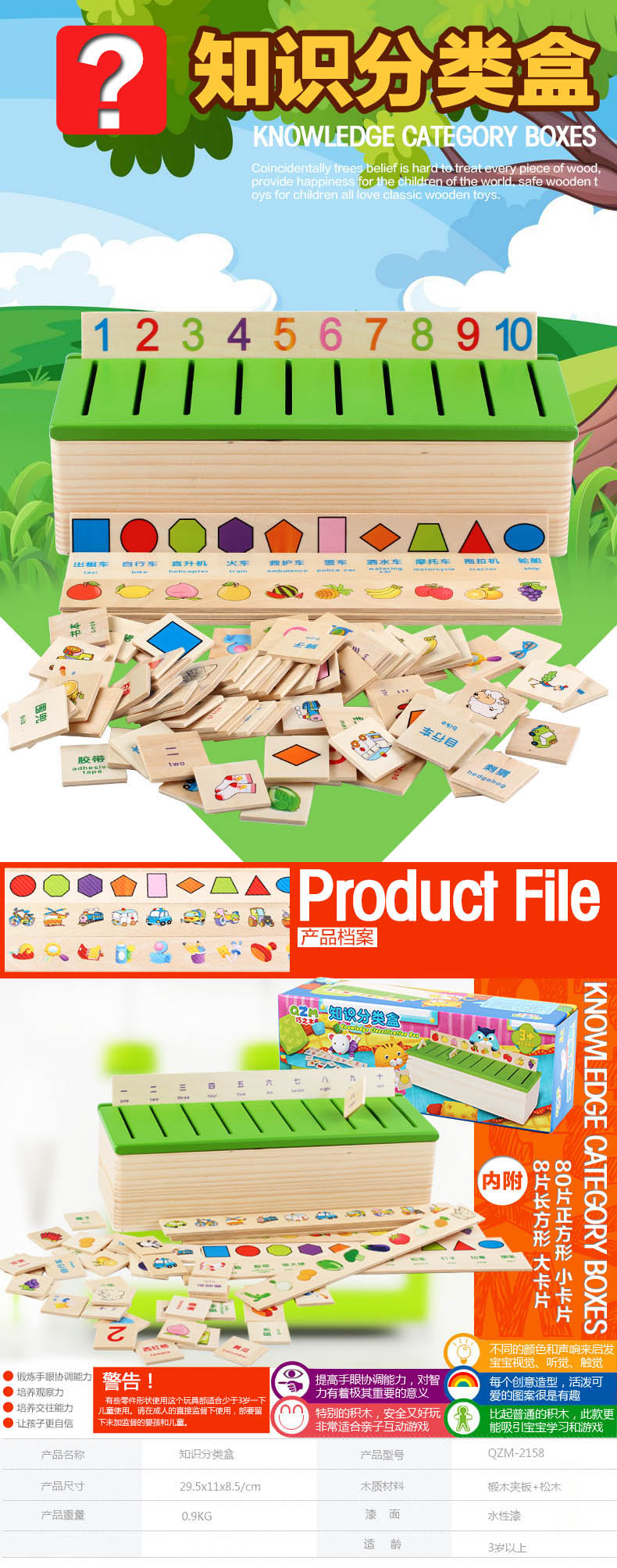 巧之木知識分類盒 啟迪寶寶認(rèn)知世界的早教益智玩具