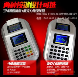 工廠餐廳消費機、售飯機、刷卡機、收銀機、收款機與POS機 功能、應用與比較